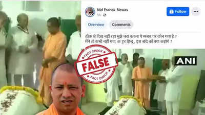 Fact Check: उत्तर प्रदेशचे मुख्यमंत्री योगी आदित्यनाथ यांची कबीर यांच्या समाधीला भेट? जाणून घ्या व्हायरल व्हिडिओचे सत्य