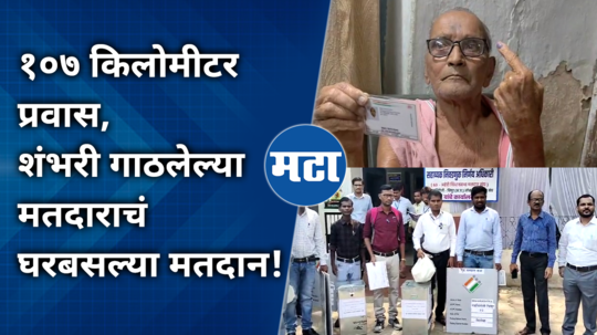 elderly voters postal ballot gadchirolichimur lok sabha