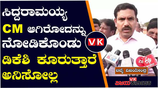 haveri gadag lok sabha constituency by vijayendra slams dk shivakumar speaks about dingaleshwara swamiji