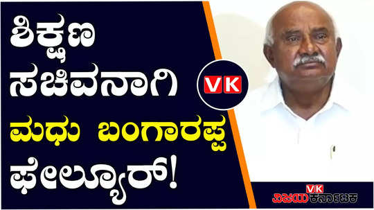 h vishwanath slams minister madhu bangarappa in mysuru supports yaduveer in lok sabha elections