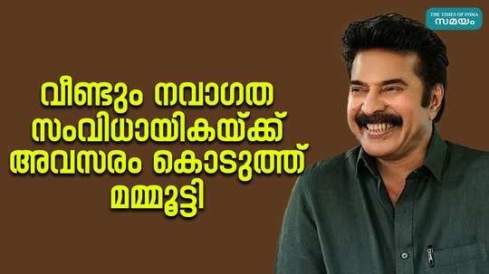 mammootty again gave a chance to the debutant director