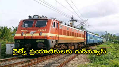 Special Trains: రైల్వే ప్రయాణికులకు గుడ్‌న్యూస్.. సికింద్రాబాద్‌ నుంచి స్పెషల్ ట్రైన్లు, రూట్ల వివరాలివే..