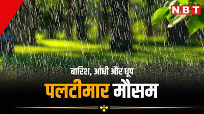 Rajasthan Weather Alert: राजस्थान में बदला मौसम, आज 21 और कल 16 जिलों में बारिश का अलर्ट, ओले भी गिरे