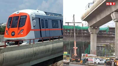 Bhopal Metro: भोपाल मेट्रो सेकेंड फेज की क्या है खासियत, जान लीजिए दिल खुश हो जाएगा