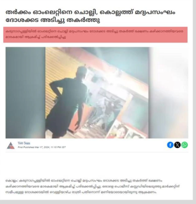 News by Asianet News