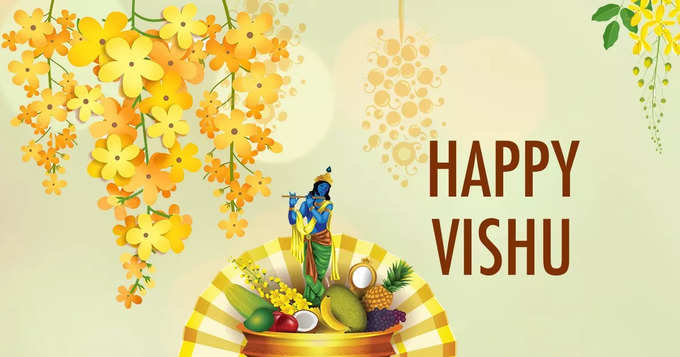 happy vishu