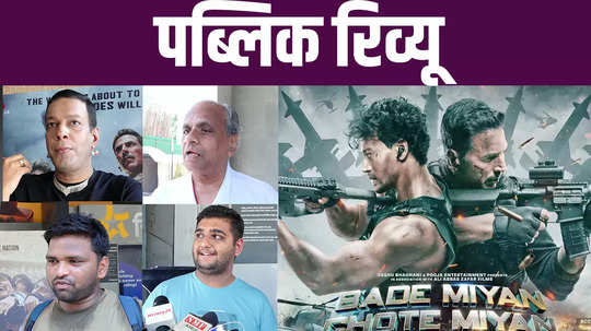 watch first public review of akshay kumar tiger shroff movie bade miyan chote miyan