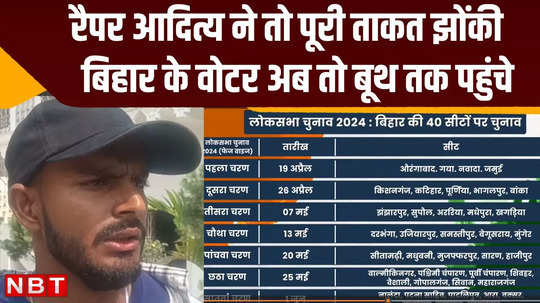 lok sabha elections 2024 listen to rapper aditya balram once you will be forced to vote