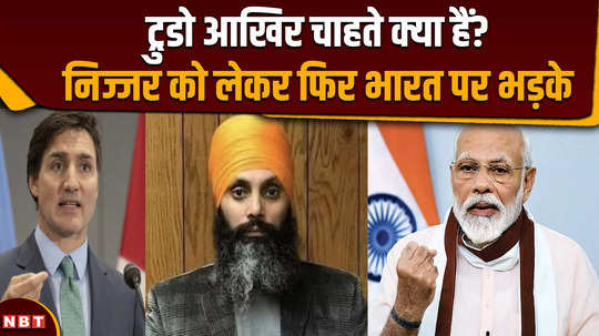 canadian pm justin trudeau blames previous govt for cosy india canada ties brings up nijjar killing again