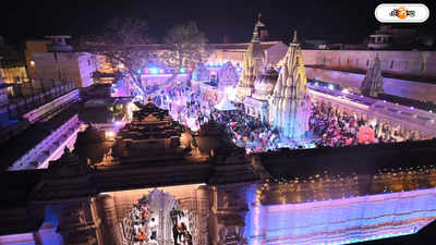 Kashi Vishwanath Temple: পরনে গেরুয়া বসন, কপালে তিলক, গলায় রুদ্রাক্ষ! কাশী বিশ্বনাথ মন্দিরে পুলিশ কর্মীদের ইউনিফর্ম ঘিরে জোর চর্চা