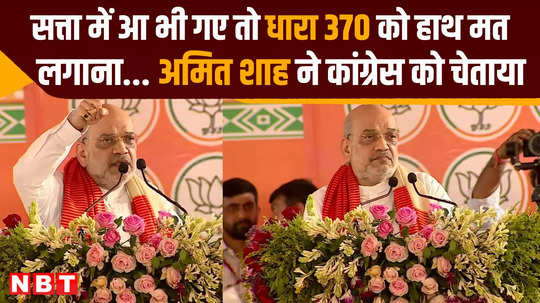 commit corruption will have to go to jail home minister amit shah lashed out at india alliance in mp