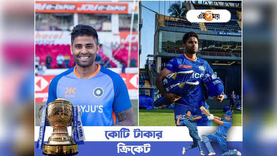 Suryakumar Yadav: পুরোটা দেখিনি…, মুম্বইয়ের খেলা দেখ...                                         