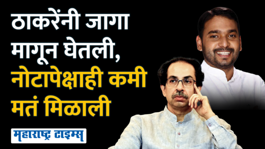 sangli lok sabha vishwajeet kadam vs uddhav thackeray