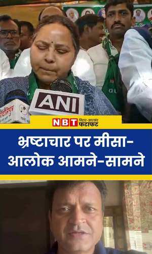 misa bharti attack on pm modi regarding electoral bond