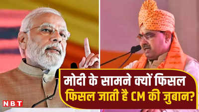राजस्थान के सीएम की फिर फिसली जुबान, जानिए PM मोदी की मौजूदगी में इस बार भजनलाल शर्मा ने क्या कहा