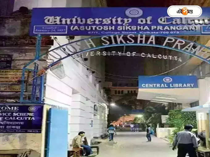 Calcutta University