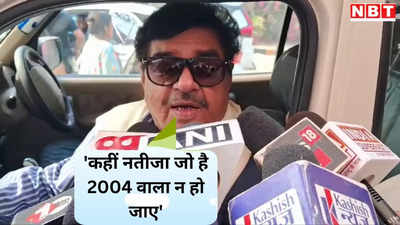 2004 में क्या हुआ था? 400 वाले सवाल पर शत्रुघ्न सिन्हा ने बीजेपी को क्यों दिलाई याद, जानें