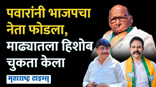 sharad pawar dhairyasheel mohite patil madha lok sabha political strategy