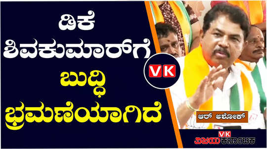 r ashok campaign in kolar loksabha constituency slams dk shivakumar over nda candidate visit vokkaliga swamiji
