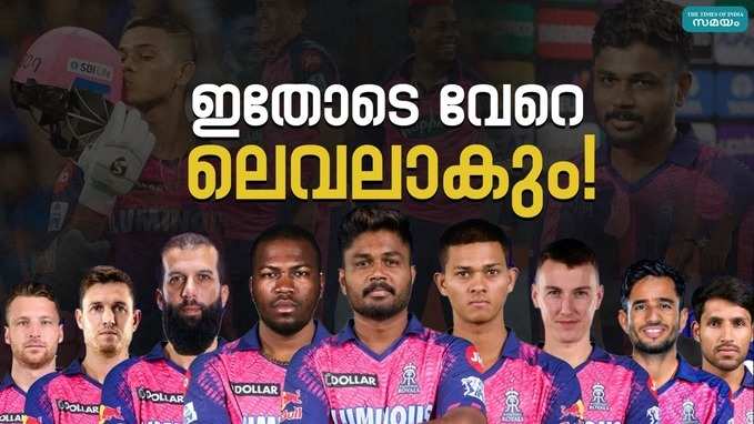 IPL 2024 Rajasthan Royals: രാജസ്ഥാന്റെ സൂപ്പർ താരം ഫോമിലെത്തുമോ?