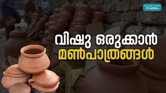 kannurs vishu market is filled with vishu pots