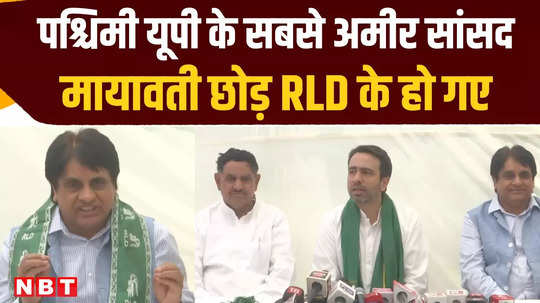 malook nagar owner of rs 250 crore richest mp from west up left bsp and joined rld