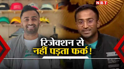 Success Story: शार्क टैंक के जजों से जिसे न मिली फूटी कौड़ी, उसने बना दी कंपनी करोड़ों की! आखिर आइडिया क्‍या था