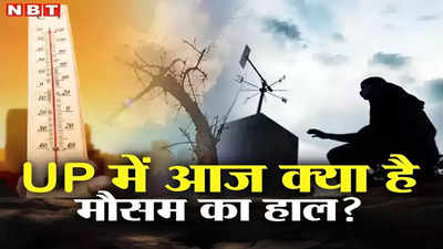 यूपी में झमाझम बारिश का अनुमान, इन इलाकों में दिखेगा प्रभाव... IMD का यह अलर्ट देगा जलती गर्मी से राहत