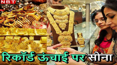 सोना ने 72,000 रुपये का छुआ आंकड़ा, क्या अभी है निवेश का सही समय या ठहर जाएं!