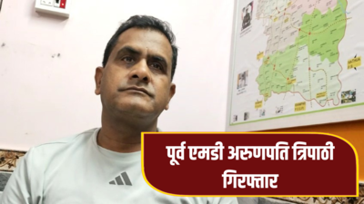 छत्तीसगढ़ शराब घोटाला: बिहार में बड़ी कार्रवाई,  गोपालगंज से अरुणपति त्रिपाठी गिरफ्तार