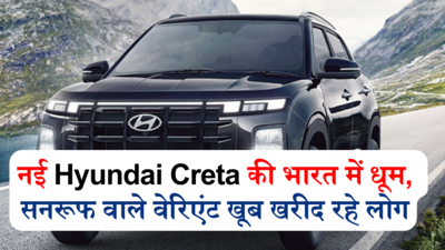 11 लाख रुपये की इस SUV ने धागा खोल दिया! अपडेटेड मॉडल आया तो 3 महीने से कम समय में ही एक लाख बुकिंग
