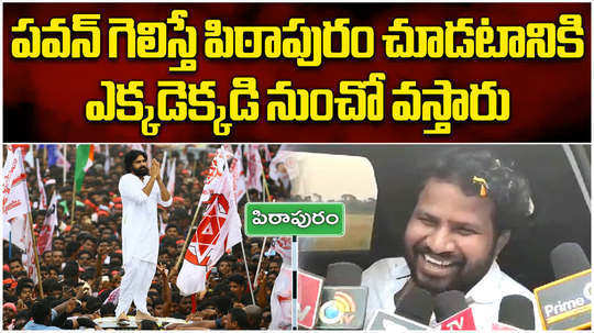 hyper aadi campaign for pawan kalyan in pithapuram