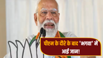 Nawada Lok Sabha Chunav 2024: पीएम मोदी की एंट्री से बदल गया माहौल, बिहार में विरोधियों पर भारी पड़ने लगी बीजेपी