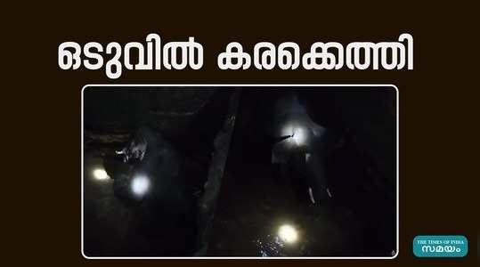 wild elephant fell into well in kothamangalam ernakulam