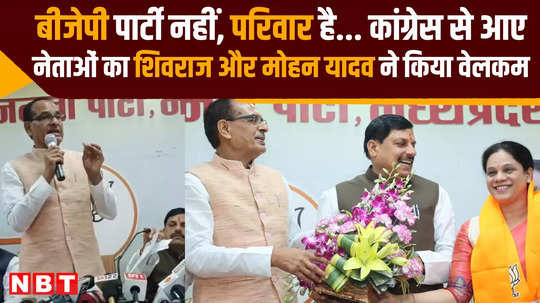 madhya pradesh many congress leaders join bjp today shivraj taunted on rahul and sonia gandhi
