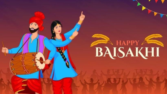 Happy Baisakhi 2024 Wishes: इन बेहतरीन संदेशों के जरिए दोस्तों और रिश्तेदारों को दें बैसाखी की लख-लख बधाइयां