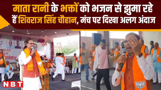 shivraj singh singing praises of mata rani during elections in vidisha lok sabha seat