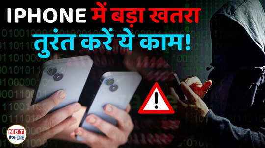 iphone users apple issued warning india with 91 countries is risk from mercenary spyware attack watch video