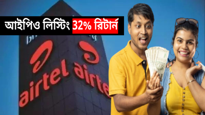 লিস্টিংয়ের প্রথম দিনেই পকেটে 60000, বাম্পার রিটার্ন দিল টেলিকম কোম্পানির IPO