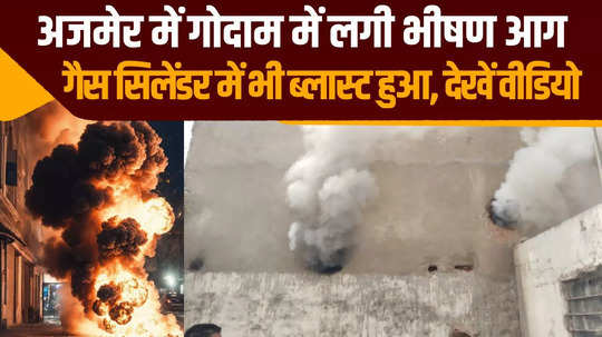 rajasthan cylinder blast after fire in a warehouse in ajmer watch live video