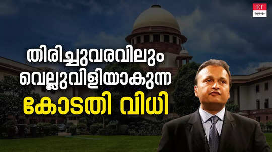 anil ambani from 6th in the worlds billionaires list to the 3300 crore refund controversy