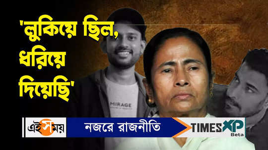 cm mamata banerjee criticises bjp for bengaluru cafe blast case nia arrests 2 at cooch behar watch video
