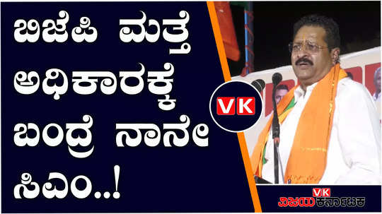 lok sabha elections 2024 basanagouda patil yatnal said if bjp comes to power in karnataka i will be the chief minister