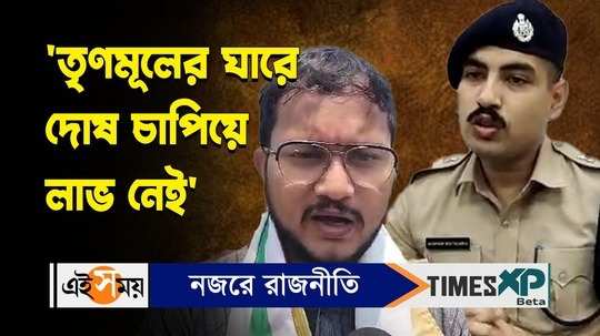 tmc candidate debangshu bhattacharya replied to bjp over bengaluru cafe blast incident watch video