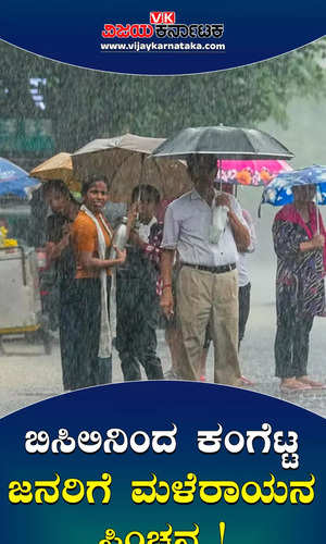 heavy rain in davangere district