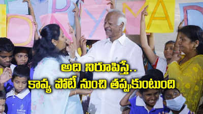 నా కూతురు తన క్లాస్‌మెట్‌ను లవ్ మ్యారేజ్ చేసుకుంది.. అతను నన్ను వెన్నుపోటు పొడిచాడు: కడియం శ్రీహరి 