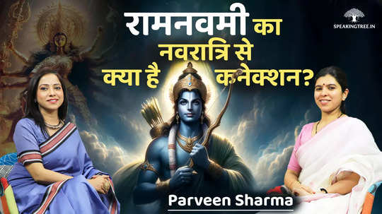 what is the connection of the last day of navratri with ram navami parveen sharma