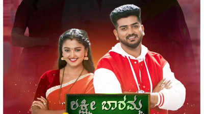 Lakshmi Baramma 2 Serial: ಕಥೆಗೆ ಟ್ವಿಸ್ಟ್ ಕೊಡಲು ಬಂದ ಮೂವರು ಅತಿಥಿಗಳ ಎಂಟ್ರಿ! ಯಾರದು?