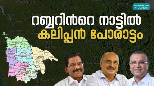 who will win the lok sabha elections in kottayam constituency