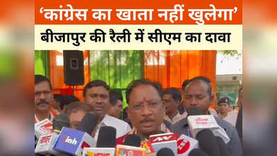 Chhattisgarh News: आरक्षण कोई नहीं खत्म कर सकता, लोकसभा चुनाव से पहले छत्तीसगढ़ के सीएम का बड़ा पैंतरा